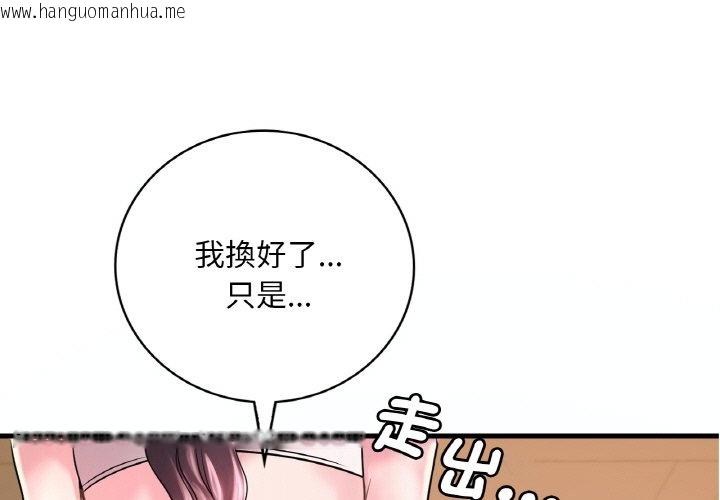 韩国漫画想要拥有她/渴望占有她韩漫_想要拥有她/渴望占有她-第8话在线免费阅读-韩国漫画-第1张图片