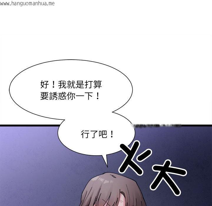 韩国漫画超微妙关系韩漫_超微妙关系-第4话在线免费阅读-韩国漫画-第154张图片