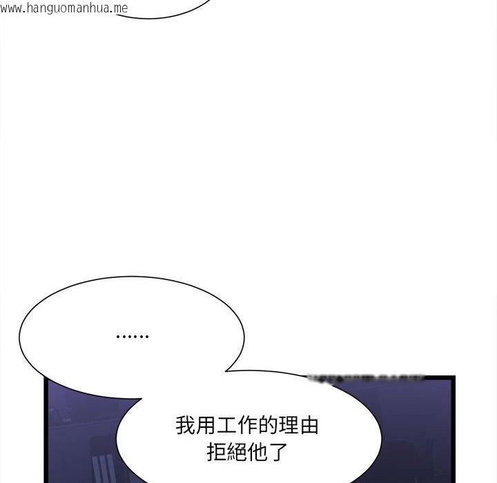 韩国漫画超微妙关系韩漫_超微妙关系-第3话在线免费阅读-韩国漫画-第143张图片