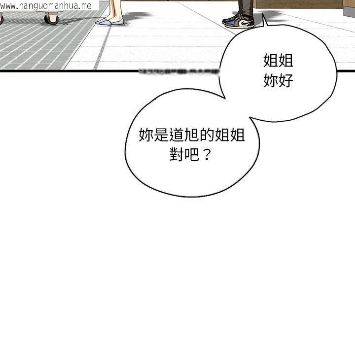 韩国漫画不要欺负我姐姐/我的继姐韩漫_不要欺负我姐姐/我的继姐-第9话在线免费阅读-韩国漫画-第162张图片