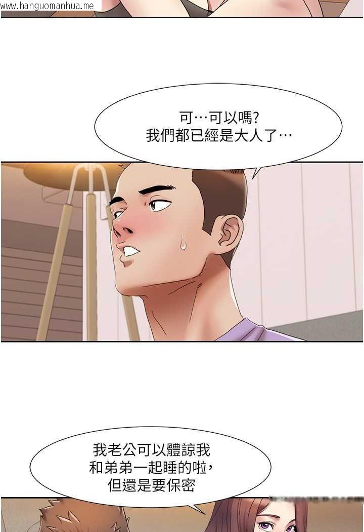 韩国漫画我的性福剧本韩漫_我的性福剧本-第17话-逐渐陷落的姐姐在线免费阅读-韩国漫画-第22张图片