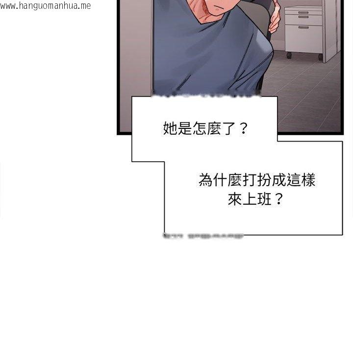 韩国漫画超微妙关系韩漫_超微妙关系-第3话在线免费阅读-韩国漫画-第62张图片