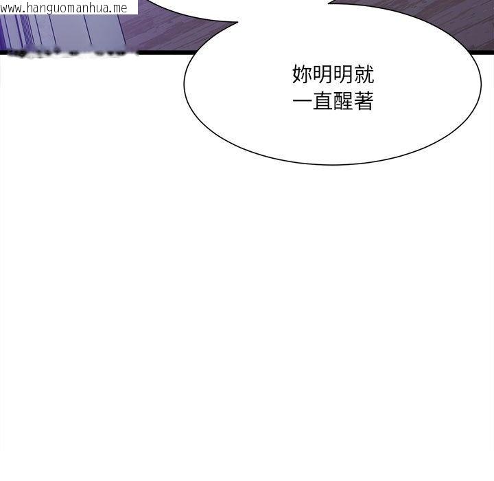 韩国漫画超微妙关系韩漫_超微妙关系-第4话在线免费阅读-韩国漫画-第153张图片