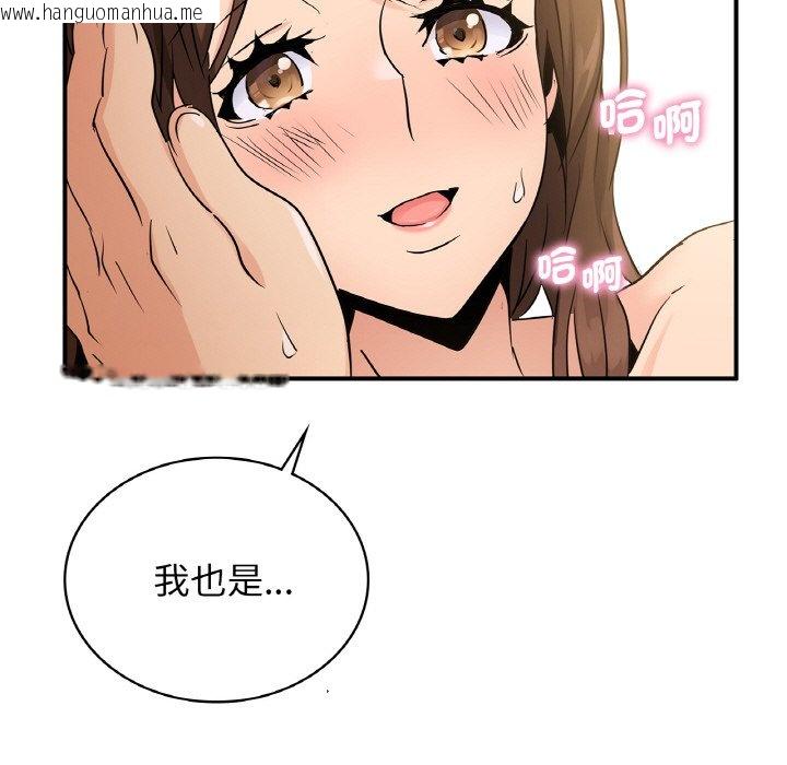 韩国漫画年轻代表/不该爱上妳韩漫_年轻代表/不该爱上妳-第11话在线免费阅读-韩国漫画-第5张图片