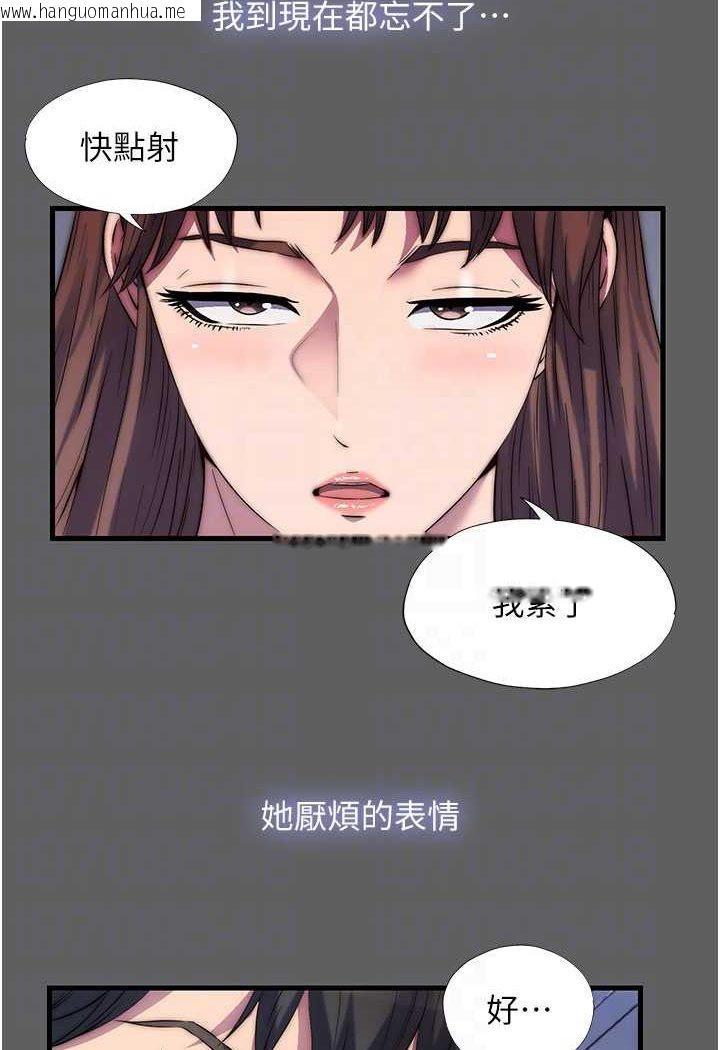 韩国漫画禁锢之欲韩漫_禁锢之欲-第33话-妳该用肉体还债了!在线免费阅读-韩国漫画-第25张图片