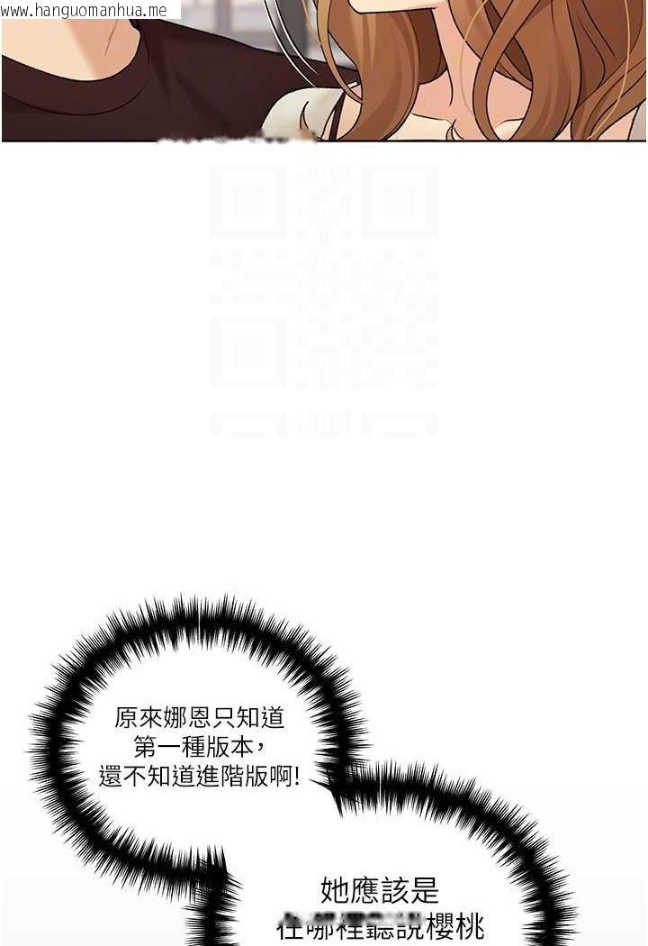 韩国漫画野蛮插画家韩漫_野蛮插画家-第35话-没穿小裤裤的第一次约会在线免费阅读-韩国漫画-第75张图片