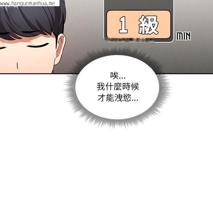 韩国漫画疫情期间的家教生活韩漫_疫情期间的家教生活-第110话在线免费阅读-韩国漫画-第97张图片