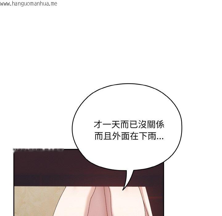 韩国漫画请把女儿交给我/老大!-请把女儿交给我!韩漫_请把女儿交给我/老大!-请把女儿交给我!-第19话在线免费阅读-韩国漫画-第130张图片