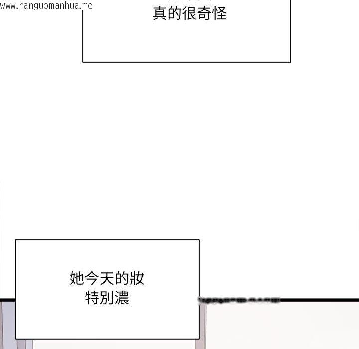 韩国漫画超微妙关系韩漫_超微妙关系-第3话在线免费阅读-韩国漫画-第90张图片