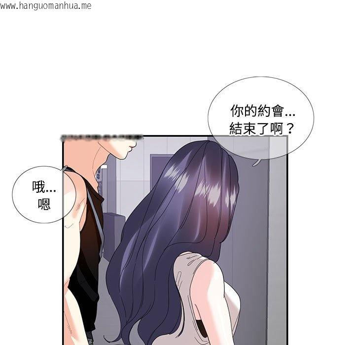 韩国漫画患得患失的爱恋/这难道是命中注定?韩漫_患得患失的爱恋/这难道是命中注定?-第22话在线免费阅读-韩国漫画-第48张图片