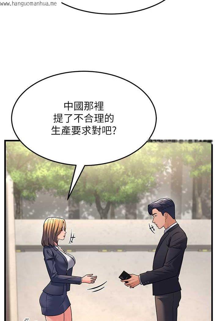 韩国漫画跑友变岳母韩漫_跑友变岳母-第27话-想被我罩，就爬上来在线免费阅读-韩国漫画-第126张图片