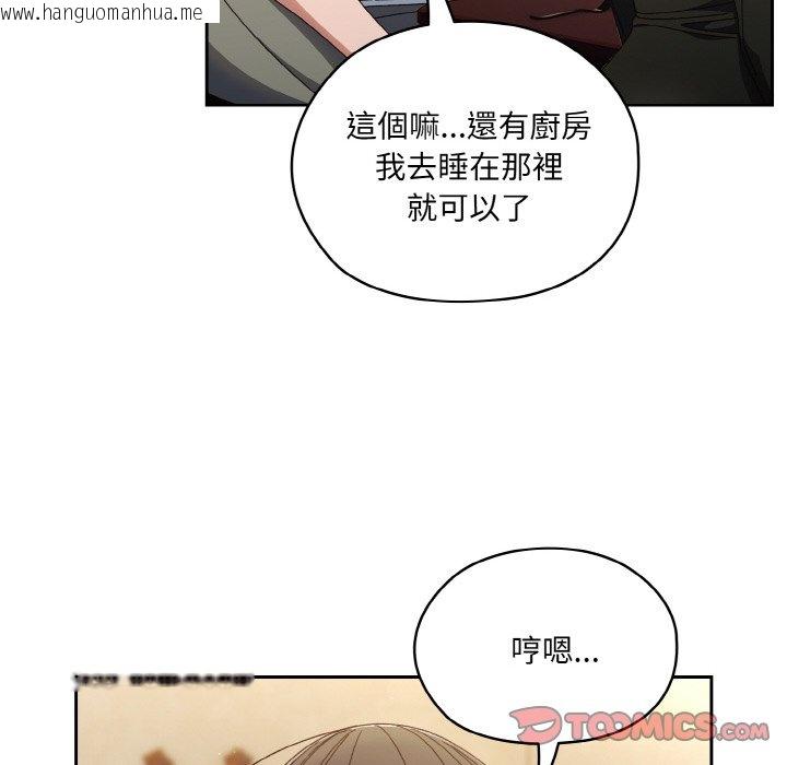 韩国漫画请把女儿交给我/老大!-请把女儿交给我!韩漫_请把女儿交给我/老大!-请把女儿交给我!-第19话在线免费阅读-韩国漫画-第111张图片