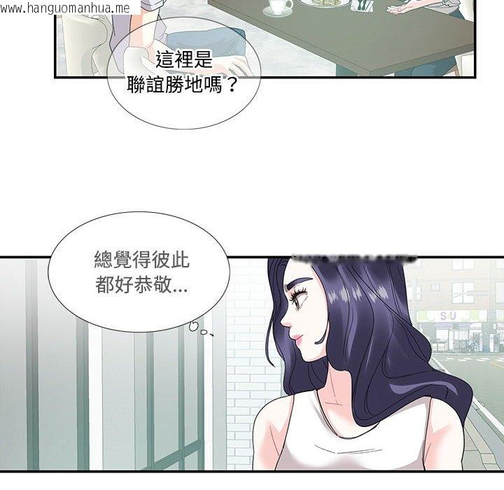 韩国漫画患得患失的爱恋/这难道是命中注定?韩漫_患得患失的爱恋/这难道是命中注定?-第22话在线免费阅读-韩国漫画-第28张图片