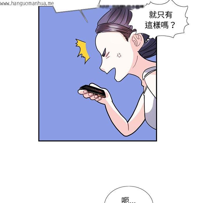 韩国漫画患得患失的爱恋/这难道是命中注定?韩漫_患得患失的爱恋/这难道是命中注定?-第22话在线免费阅读-韩国漫画-第7张图片