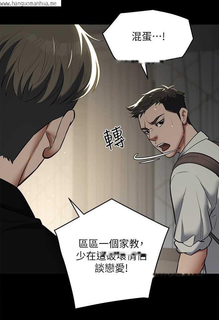 韩国漫画豪色复仇韩漫_豪色复仇-第9话-脸红心跳的英雄救美在线免费阅读-韩国漫画-第23张图片