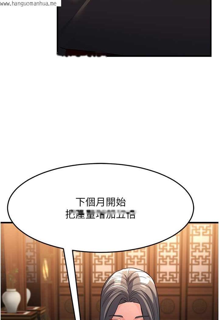 韩国漫画跑友变岳母韩漫_跑友变岳母-第27话-想被我罩，就爬上来在线免费阅读-韩国漫画-第92张图片