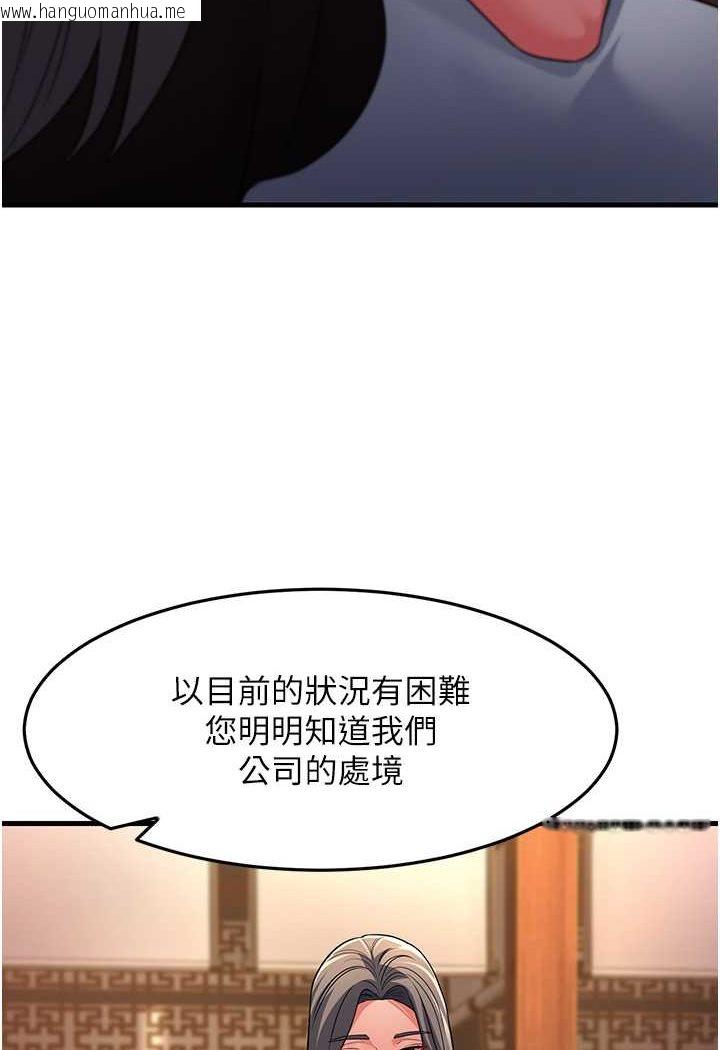 韩国漫画跑友变岳母韩漫_跑友变岳母-第27话-想被我罩，就爬上来在线免费阅读-韩国漫画-第94张图片