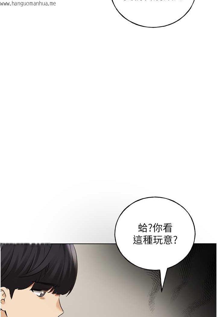 韩国漫画野蛮插画家韩漫_野蛮插画家-第35话-没穿小裤裤的第一次约会在线免费阅读-韩国漫画-第91张图片