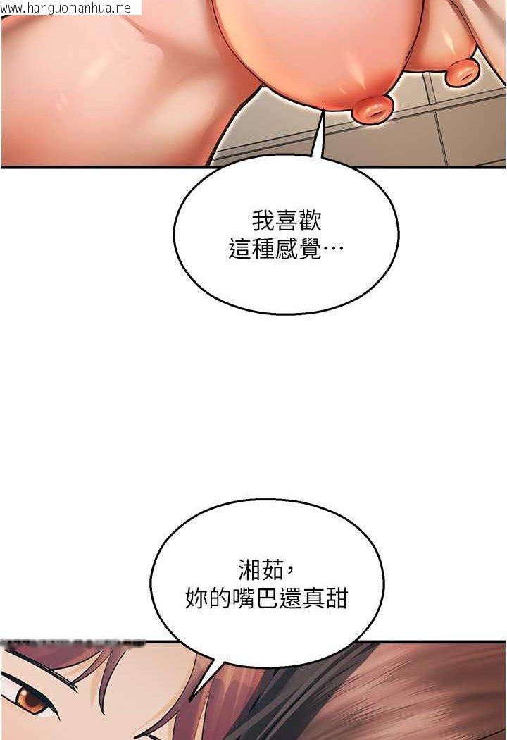 韩国漫画命运湿乐园韩漫_命运湿乐园-第42话-卡片的事被拆穿了?!在线免费阅读-韩国漫画-第62张图片