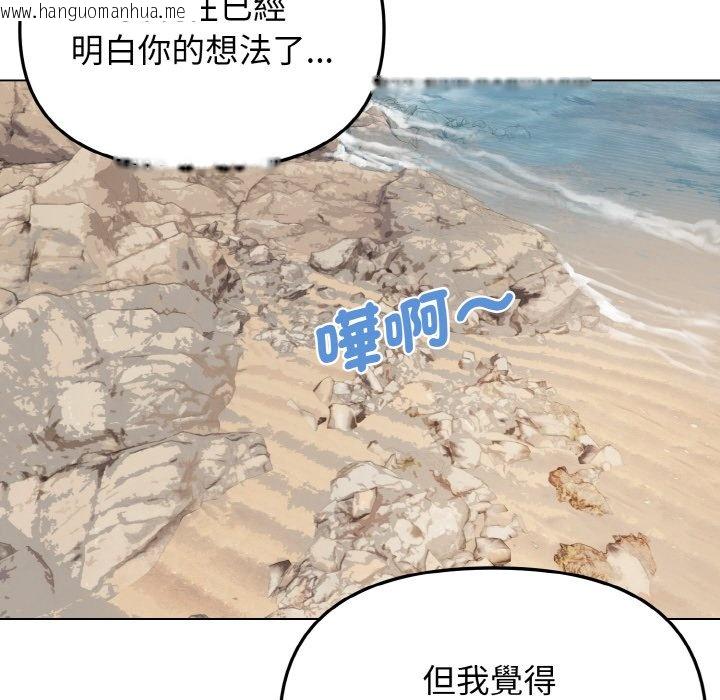 韩国漫画大学生活就从社团开始韩漫_大学生活就从社团开始-第82话在线免费阅读-韩国漫画-第32张图片