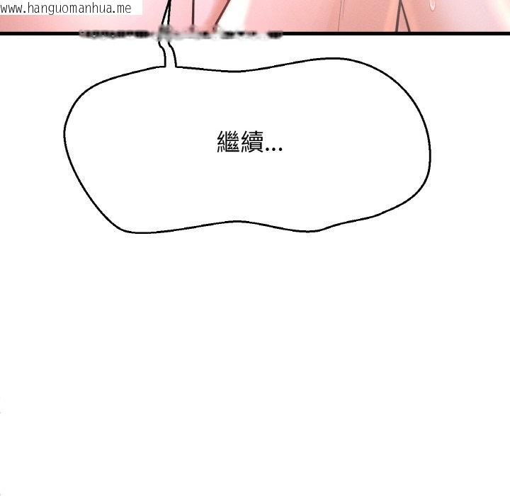 韩国漫画让人火大的她/我的女王韩漫_让人火大的她/我的女王-第16话在线免费阅读-韩国漫画-第30张图片