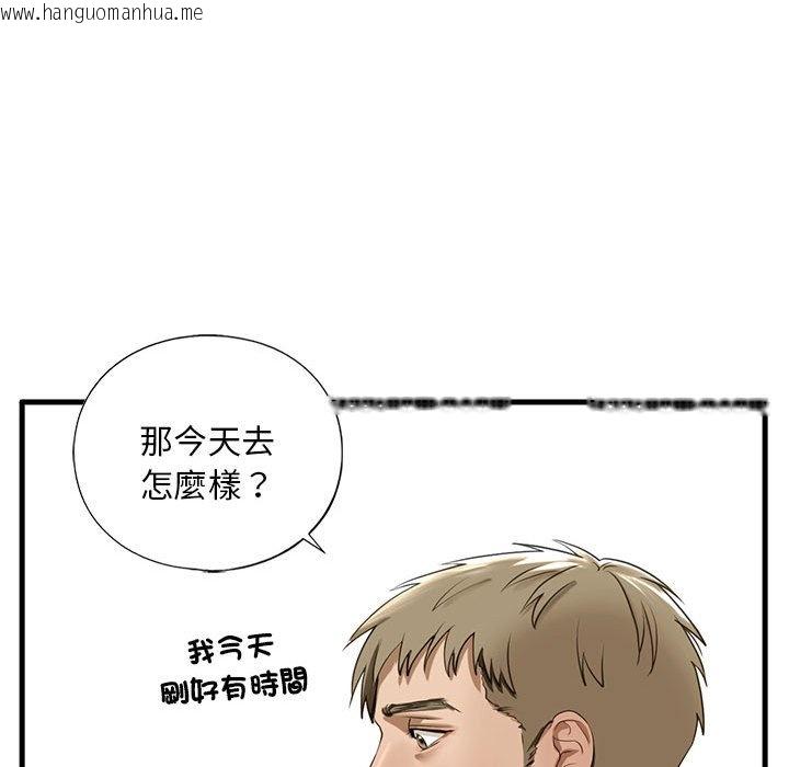 韩国漫画不要欺负我姐姐/我的继姐韩漫_不要欺负我姐姐/我的继姐-第9话在线免费阅读-韩国漫画-第170张图片