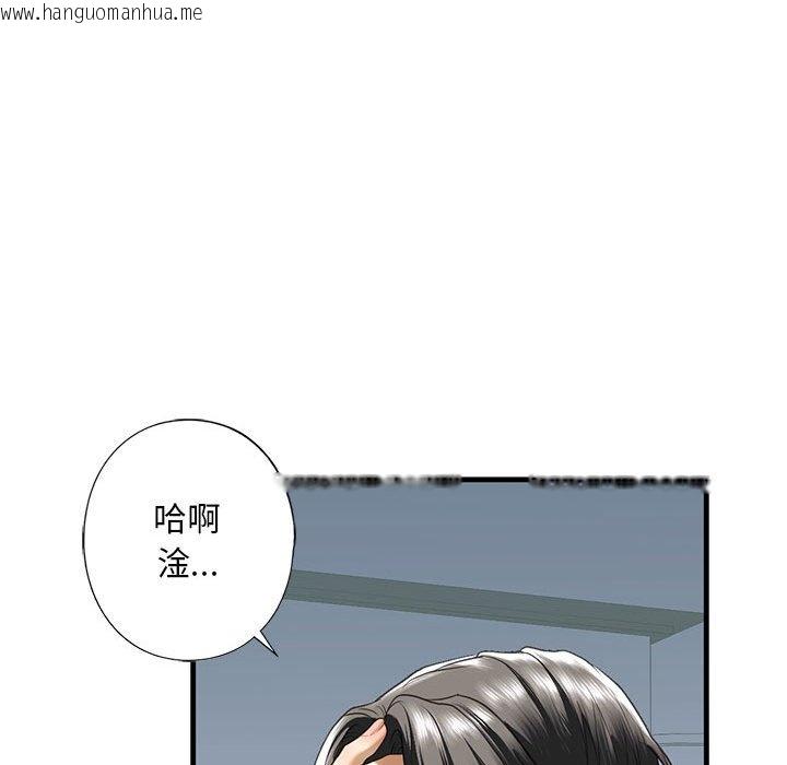 韩国漫画不要欺负我姐姐/我的继姐韩漫_不要欺负我姐姐/我的继姐-第9话在线免费阅读-韩国漫画-第93张图片