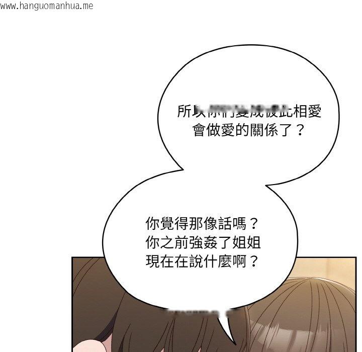 韩国漫画请把女儿交给我/老大!-请把女儿交给我!韩漫_请把女儿交给我/老大!-请把女儿交给我!-第19话在线免费阅读-韩国漫画-第79张图片