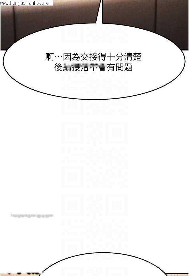 韩国漫画跑友变岳母韩漫_跑友变岳母-第27话-想被我罩，就爬上来在线免费阅读-韩国漫画-第60张图片