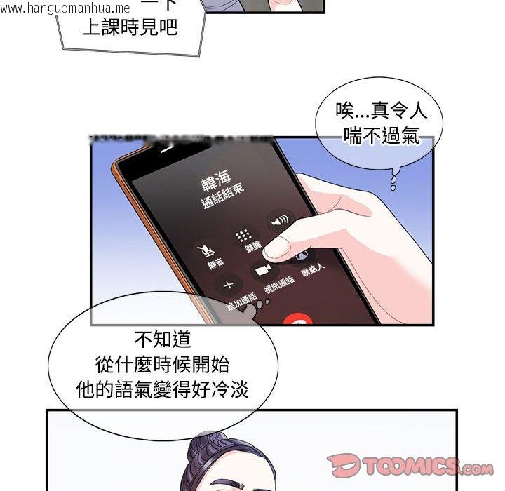 韩国漫画患得患失的爱恋/这难道是命中注定?韩漫_患得患失的爱恋/这难道是命中注定?-第22话在线免费阅读-韩国漫画-第10张图片