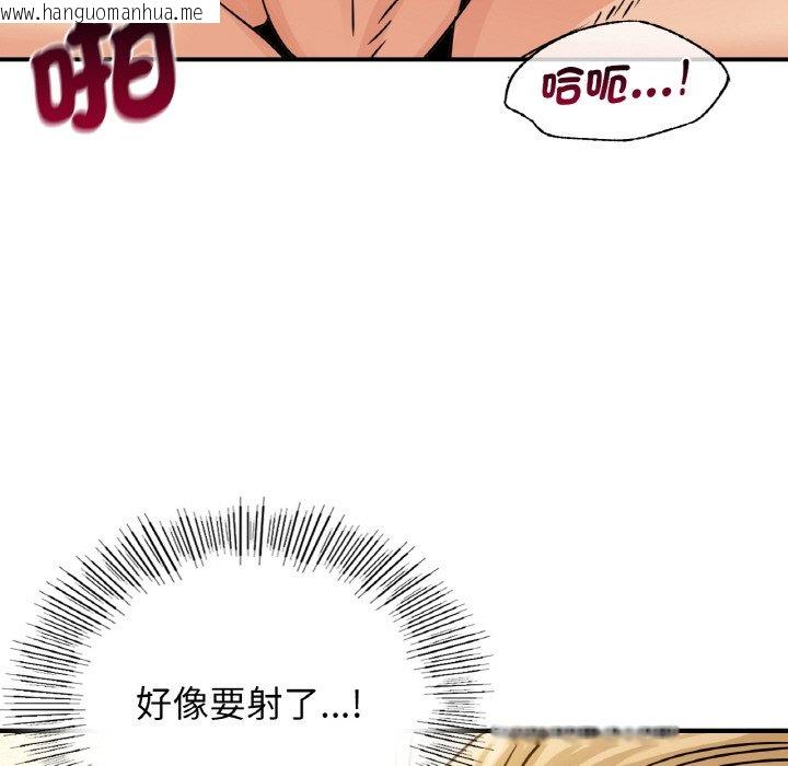 韩国漫画年轻代表/不该爱上妳韩漫_年轻代表/不该爱上妳-第11话在线免费阅读-韩国漫画-第91张图片