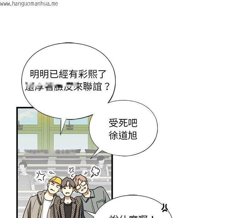 韩国漫画不要欺负我姐姐/我的继姐韩漫_不要欺负我姐姐/我的继姐-第9话在线免费阅读-韩国漫画-第139张图片