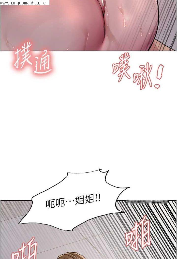 韩国漫画色轮眼韩漫_色轮眼-第2季-第18话-双洞齐开的陈怡真在线免费阅读-韩国漫画-第64张图片