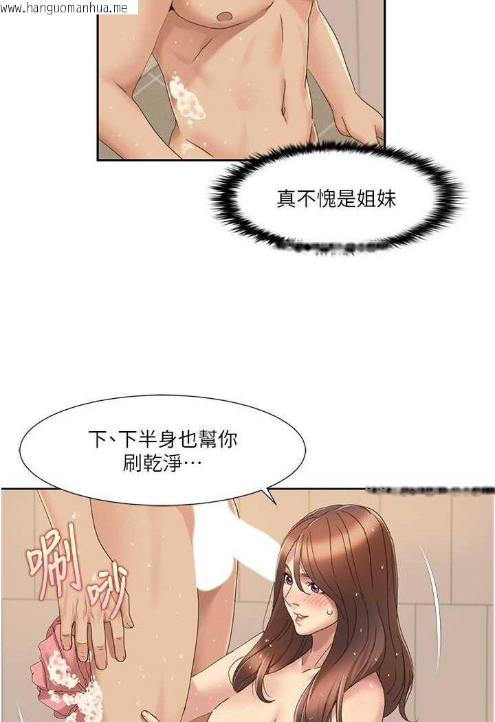 韩国漫画我的性福剧本韩漫_我的性福剧本-第17话-逐渐陷落的姐姐在线免费阅读-韩国漫画-第51张图片