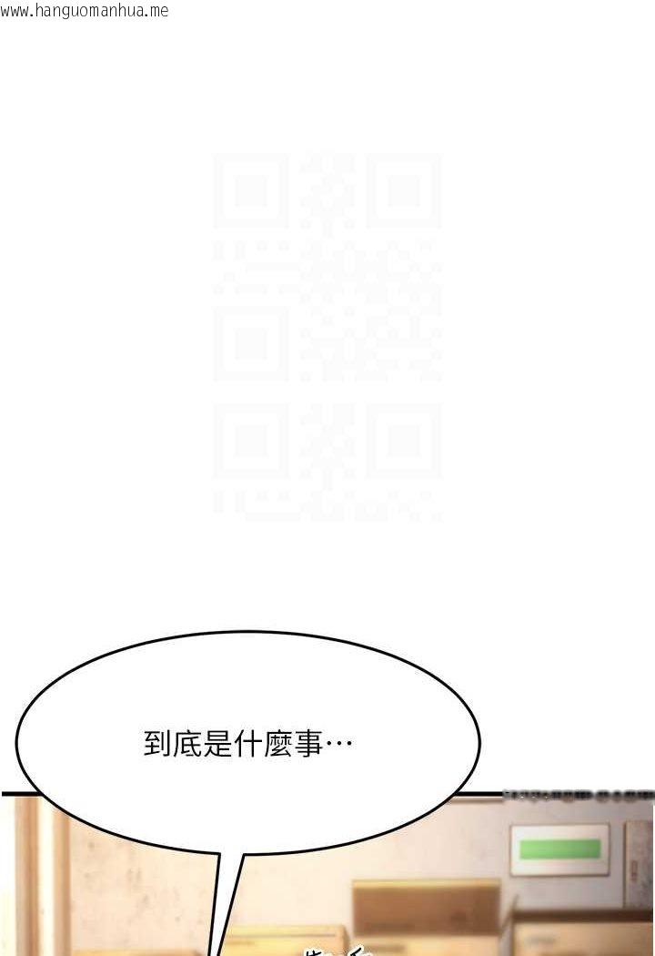 韩国漫画跑友变岳母韩漫_跑友变岳母-第27话-想被我罩，就爬上来在线免费阅读-韩国漫画-第74张图片