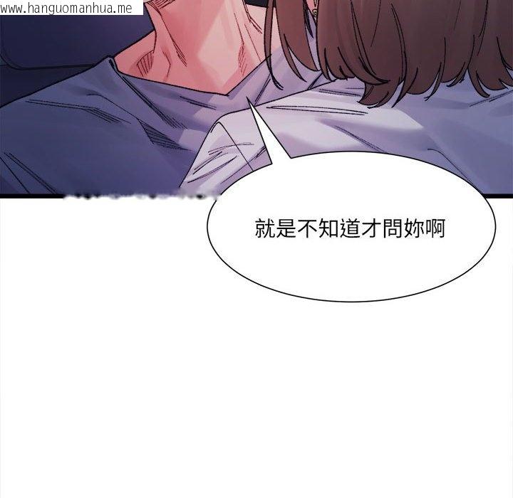 韩国漫画超微妙关系韩漫_超微妙关系-第4话在线免费阅读-韩国漫画-第17张图片