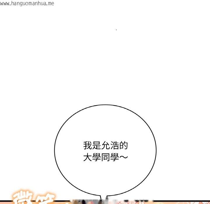 韩国漫画想要拥有她/渴望占有她韩漫_想要拥有她/渴望占有她-第8话在线免费阅读-韩国漫画-第72张图片