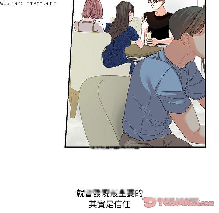 韩国漫画患得患失的爱恋/这难道是命中注定?韩漫_患得患失的爱恋/这难道是命中注定?-第22话在线免费阅读-韩国漫画-第34张图片