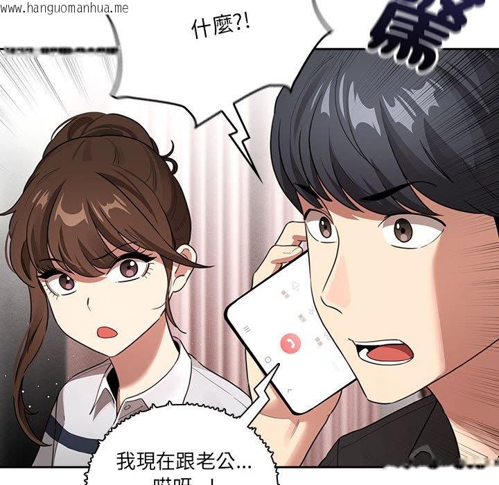 韩国漫画疫情期间的家教生活韩漫_疫情期间的家教生活-第110话在线免费阅读-韩国漫画-第128张图片