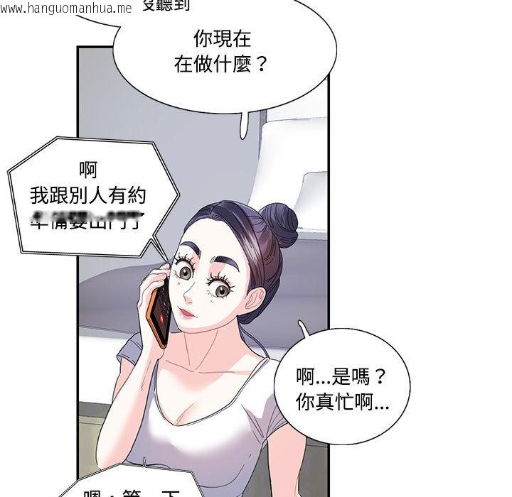 韩国漫画患得患失的爱恋/这难道是命中注定?韩漫_患得患失的爱恋/这难道是命中注定?-第22话在线免费阅读-韩国漫画-第9张图片