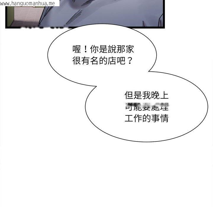 韩国漫画超微妙关系韩漫_超微妙关系-第3话在线免费阅读-韩国漫画-第82张图片