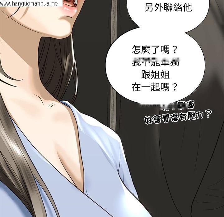 韩国漫画不要欺负我姐姐/我的继姐韩漫_不要欺负我姐姐/我的继姐-第9话在线免费阅读-韩国漫画-第176张图片