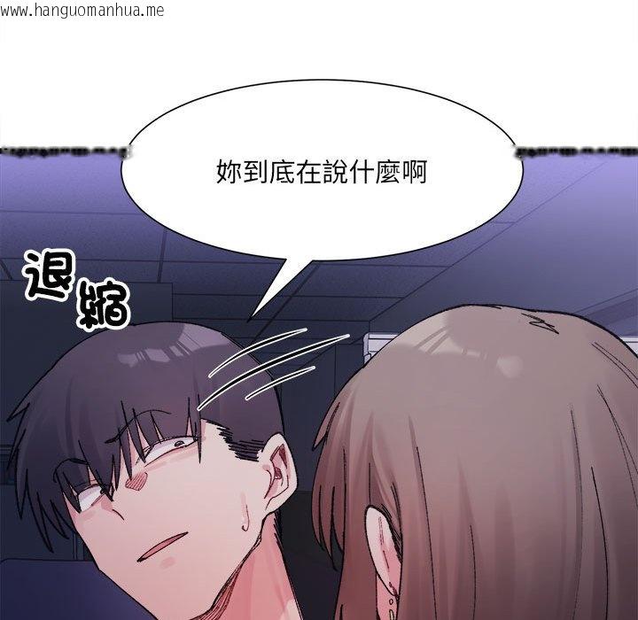 韩国漫画超微妙关系韩漫_超微妙关系-第4话在线免费阅读-韩国漫画-第16张图片