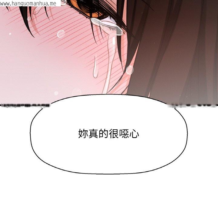 韩国漫画让人火大的她/我的女王韩漫_让人火大的她/我的女王-第16话在线免费阅读-韩国漫画-第101张图片