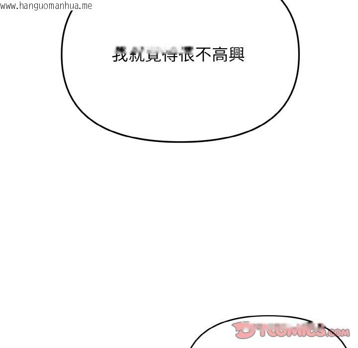 韩国漫画大学生活就从社团开始韩漫_大学生活就从社团开始-第82话在线免费阅读-韩国漫画-第21张图片