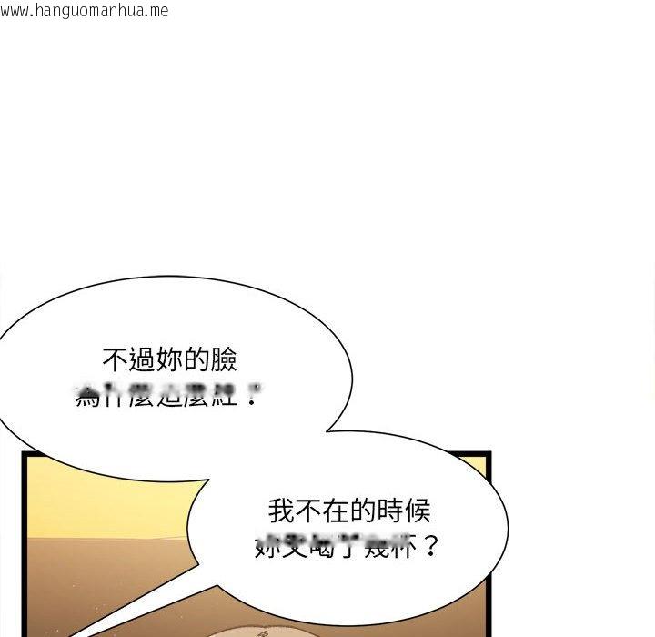 韩国漫画超微妙关系韩漫_超微妙关系-第3话在线免费阅读-韩国漫画-第8张图片