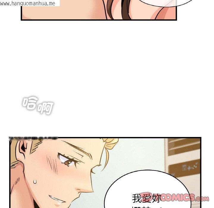 韩国漫画年轻代表/不该爱上妳韩漫_年轻代表/不该爱上妳-第11话在线免费阅读-韩国漫画-第39张图片