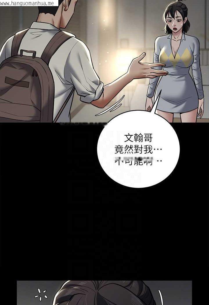 韩国漫画豪色复仇韩漫_豪色复仇-第9话-脸红心跳的英雄救美在线免费阅读-韩国漫画-第68张图片