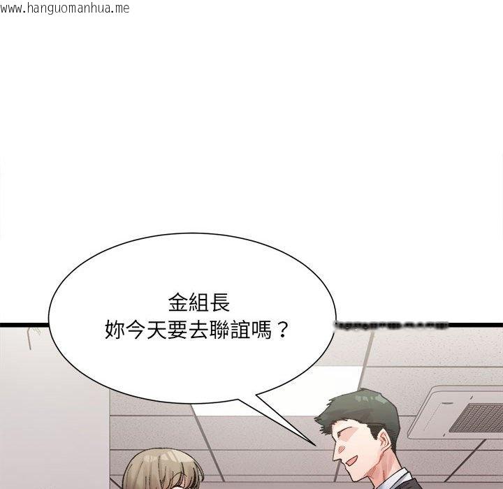 韩国漫画超微妙关系韩漫_超微妙关系-第3话在线免费阅读-韩国漫画-第58张图片