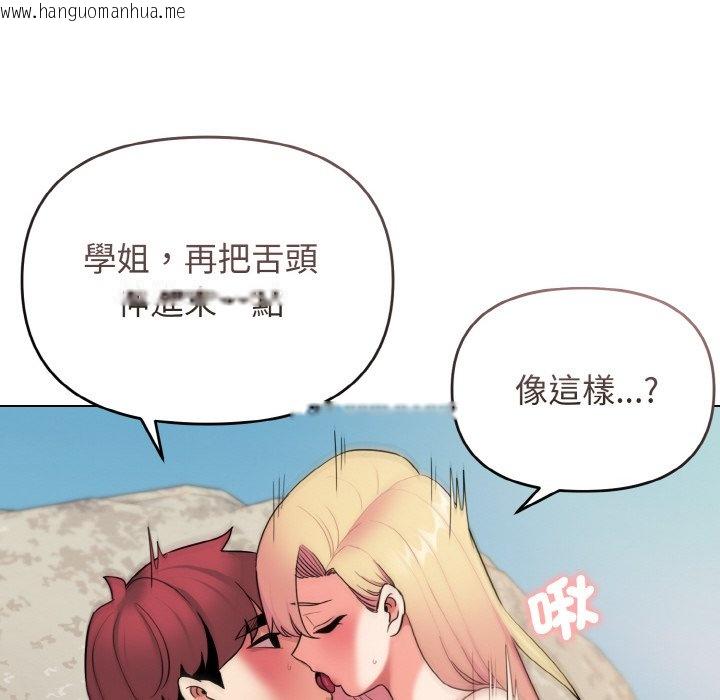 韩国漫画大学生活就从社团开始韩漫_大学生活就从社团开始-第82话在线免费阅读-韩国漫画-第68张图片